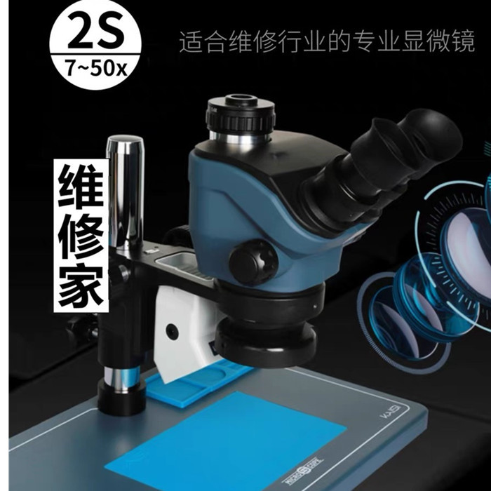 杨长顺维修家黑武士2S显微镜手机维修专用大平台7*50显像