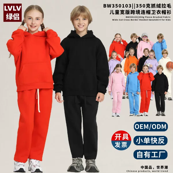 Lvlv Children's Clothing Can Be Customized, New Style Children's Fleece Sweatshirt, Long-Sleeve Top, Trendy Loose Hooded Jacket, Direct from the Factory