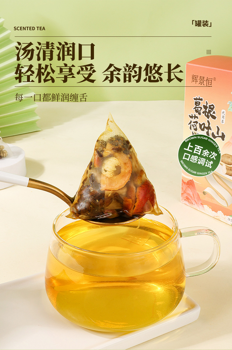 Kudzu Lotus Leaf Hawthorn Tea Ge Gen He Ye Shan Zha Yin 10 Teabags Hot Brew Wellness Drink specifications