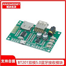 BT201˫ģ5.0��������ģ��������Ƶ���Ű峵������DIY������U��