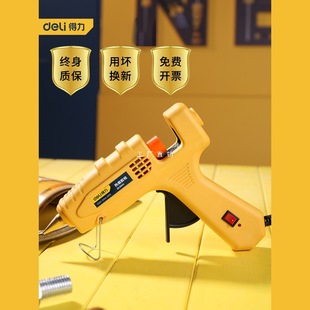 Deli Hot Melt Glue Gun Handmade Electric Hot Melt Glue Gun Household Kidsren's Glue Strip Hot Melt Glue Stick 11mm Large Size