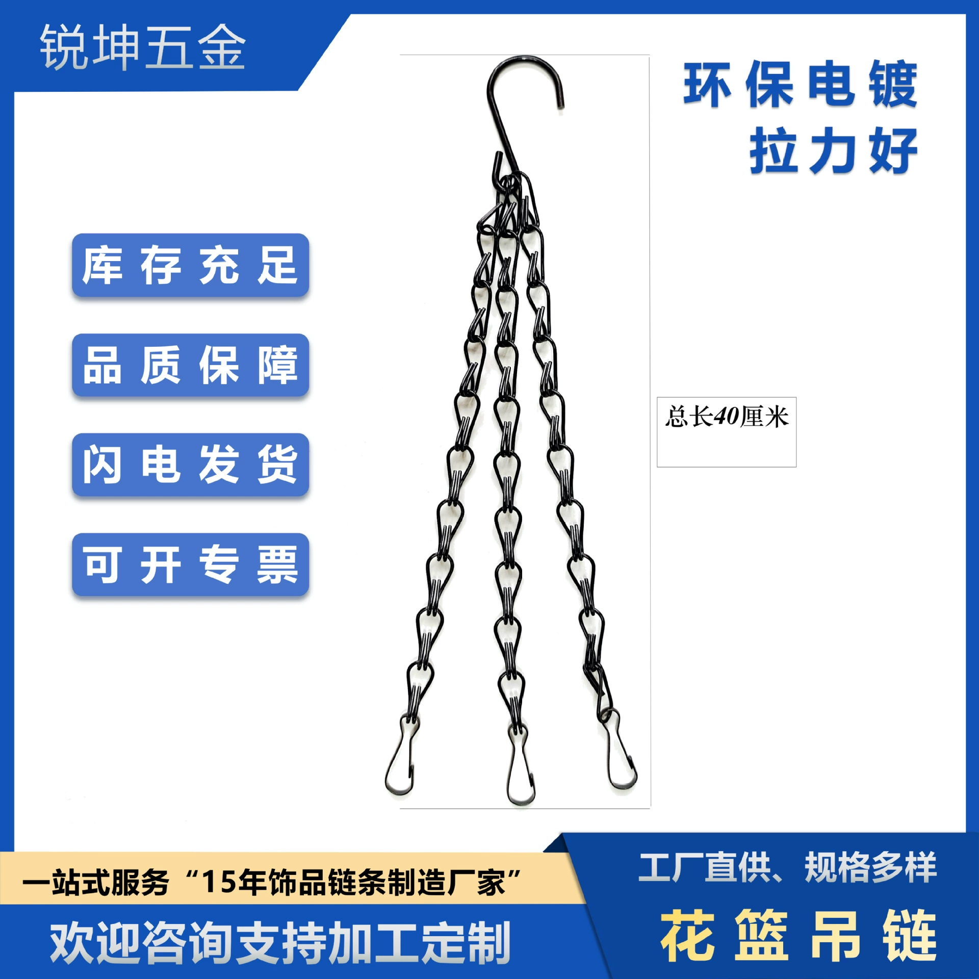 Цепь для подвешивания светильников и цветочных горшков с двойным крючком, черная, оцинкованная, без сверления, для растений