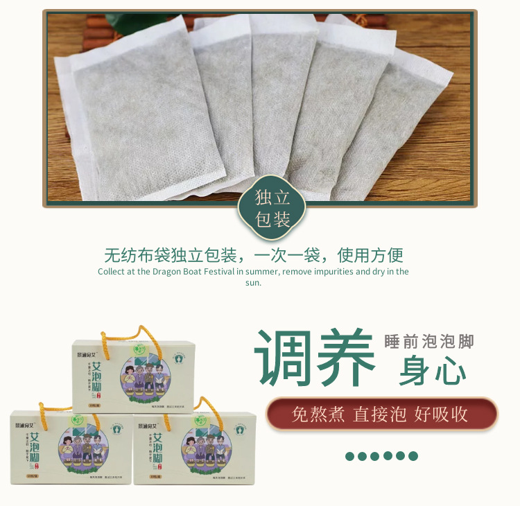 艾泡脚_04