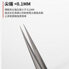 超尖細版細胞夾黑頭夾子粉刺夾子去黑頭專業美容院專用毛孔清鑷子