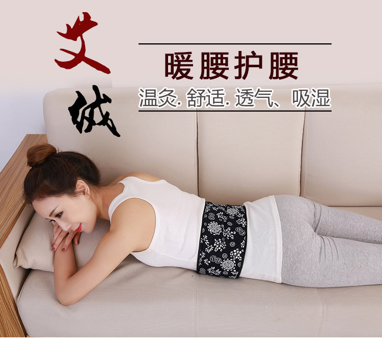 Mugwort Moxa Wool Waist and Belly Wrap Ai Rong Cotton Support Belt for Abdomen and Lower Back overview