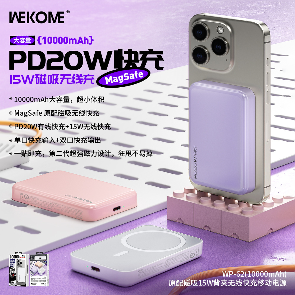 WEKOME new PD20W mobile power Magsafe back clip magnetic charging treasure for Apple WP-62