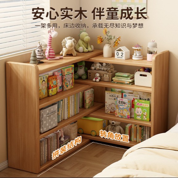 Solid Wood Bookshelf, Floor-Standing Children's Bookcase, Integrated Wall-Mounted Corner Storage Cabinet, Storage Rack, Retractable Living Room Storage Rack
