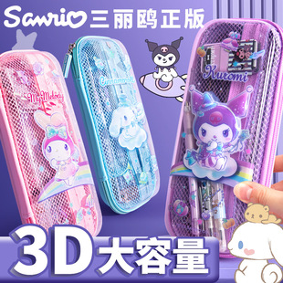 Sanrio Kulomi stationery case 3d three-dimensional pencil case large capacity transparent pencil case for children and girls primary school students