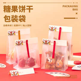 雪花酥牛轧糖食品包装袋节日透明饼干婚庆喜糖伴手礼袋烘焙包装袋