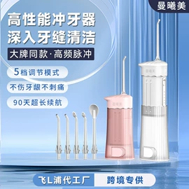 冲牙器;电动牙刷;个护电器配件