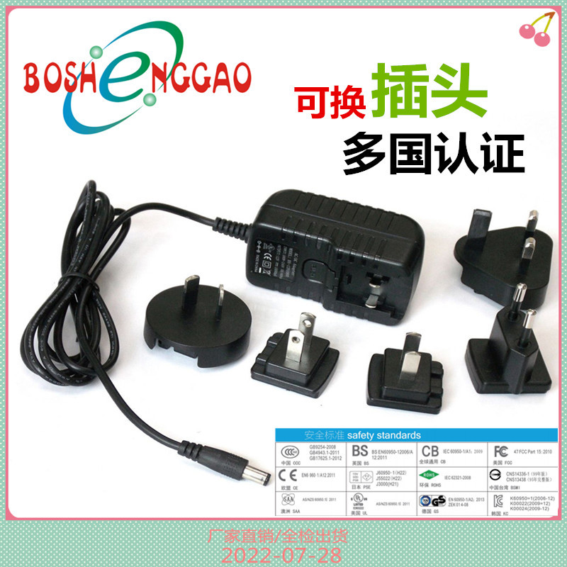 柏盛高12V2A/24V1A可换头电源适配器出口欧洲CE/UKCA/美洲ETL认证