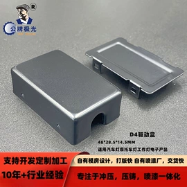 大灯、前照灯;库存汽摩配件;冲压件