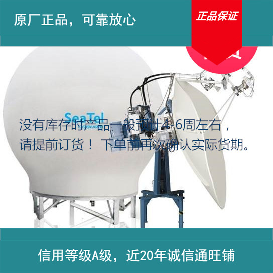 sailor水手实价船舶海事VSAT(甚小孔径终端)ILOR 900 VT Ku船用仪
