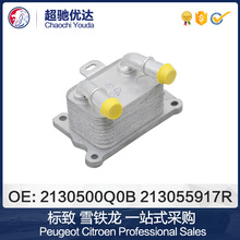 �C��ɢ����2130500Q0B 213055917R�C����s���m������ZRenault