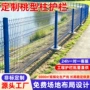 三角定制折弯防护围栏