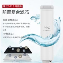适用海尔净水器滤芯HRO400-4C/HRO400-4E/mini/4G/4V/
