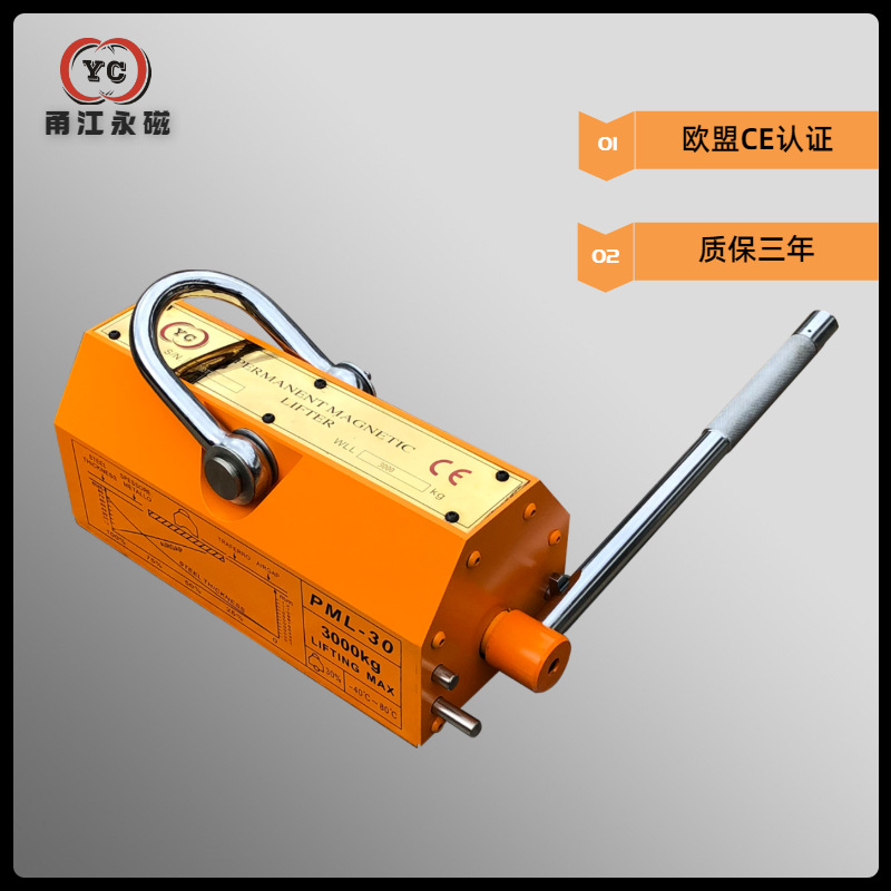 100公斤永磁起重器