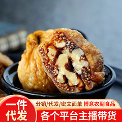 ドライイチジクとクルミの個包装 500g イチジクとクルミのドライフルーツスナック