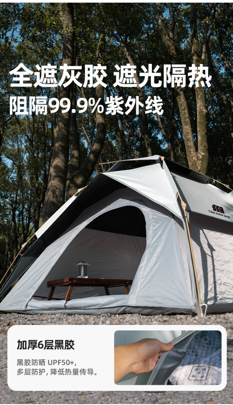 Explorer Tent Sun Protection and Rainproof Automatic Outdoor Folding Portable Double-Layer Canopy Camping Overnight Camping Equipment