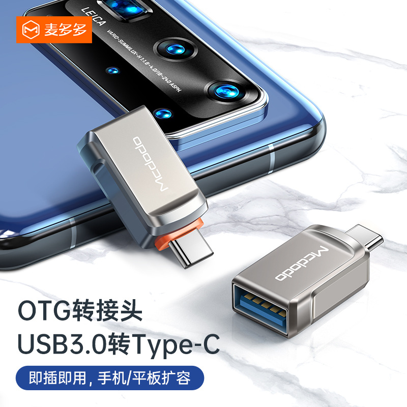 Карта Macando OTG-конвертер USB‑диск совместим с телефонами Huawei и Xiaomi USB 3.0 вращатель Type-C, OTG многофункциональный конвертер