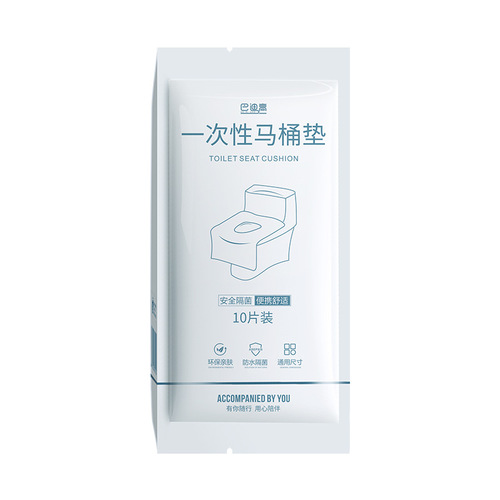 Disposable toilet seat fully covered waterproof toilet seat cover travel maternity confinement portable toilet seat paper