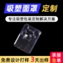 定制热压手办吸塑泡壳