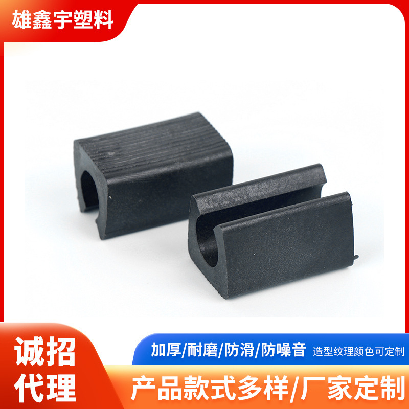 开口脚开口管夹脚垫U型塑料椅子卡扣家具办公椅防滑耐磨地板护垫