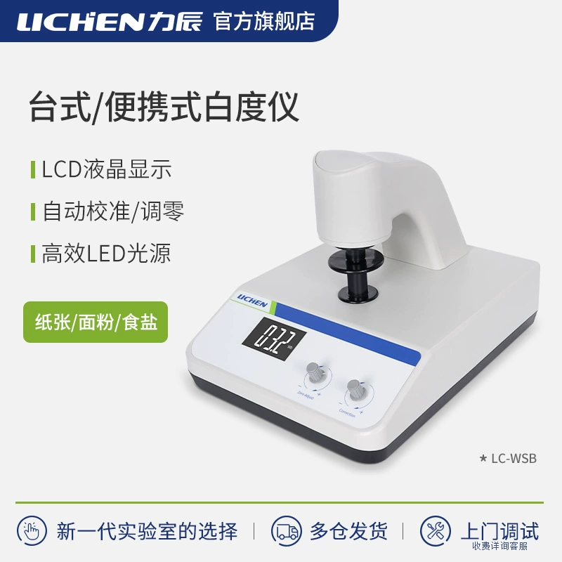 Lichen белизна детектор лабораторного числа флуоресцентный альтиметр крахмал синий свет портативный альтиметр