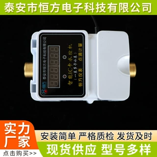 刷卡水控机集体宿舍公共澡堂ic水表一表多卡水表智能IC卡水控器