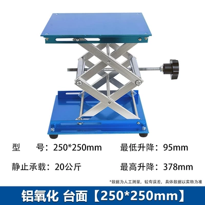 Avtomobil fırlanan platformaları, Stainless Steel Adjustable Platform - aluminum-oxidation-250250mm