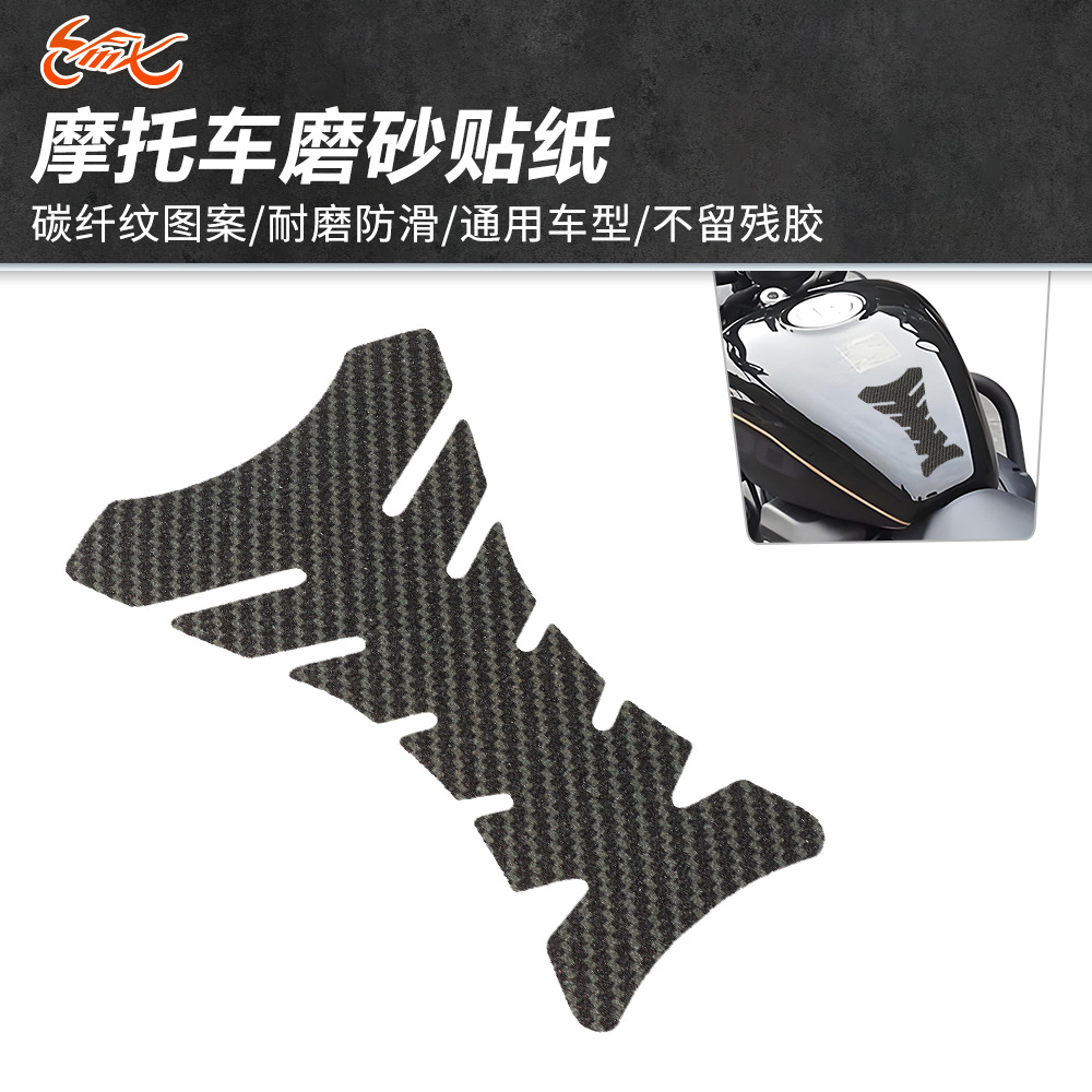 Accesorios de modificación de motocicleta, pegatinas para tanques de combustible, pegatinas decorativas, pegatinas para motocicletas, pegatinas para huesos de pescado, calcomanías para autos deportivos, fibra de carbono impermeable