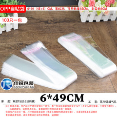 OPP self-adhesive bags 6*49 transparent plastic bags with added thickness sealing bag wholesale incense packaging bag manufacturer long strip bag