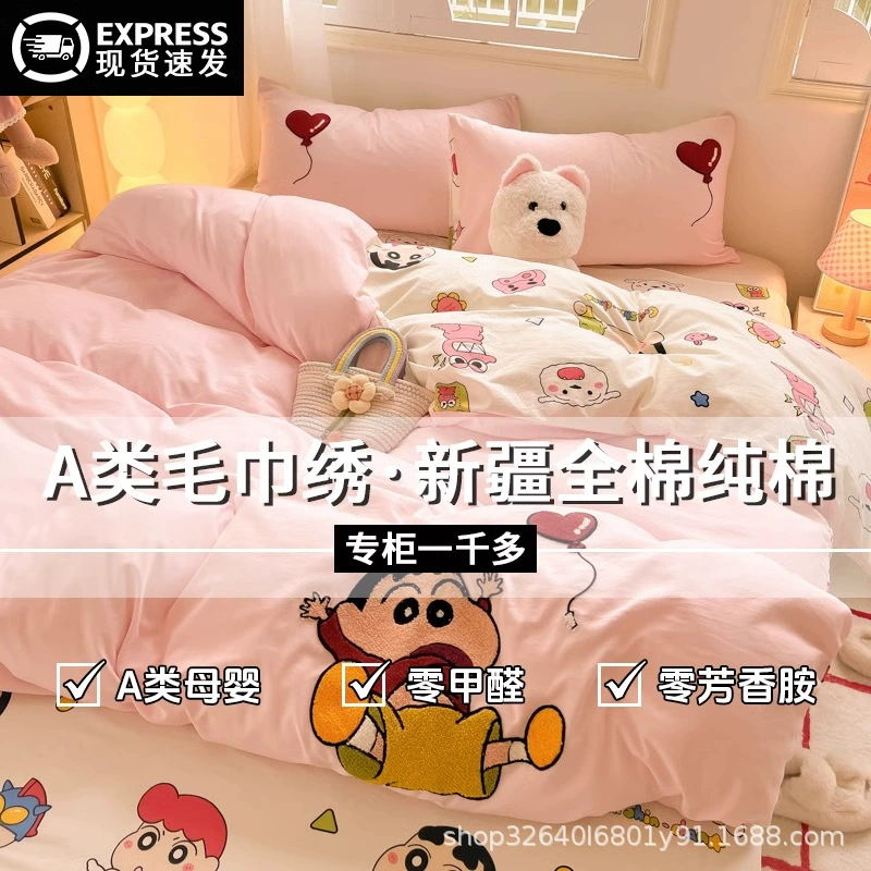 Класс А Симпатичные Crayon Shinchan Shinchan Четырехсекционный набор полотенец из четырех частей