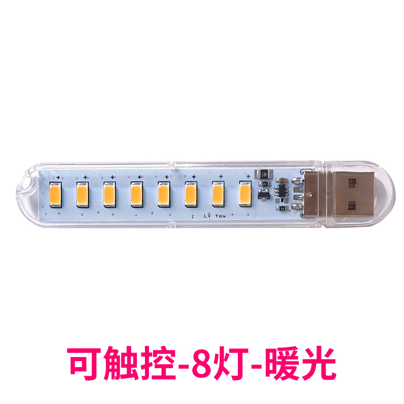 Luz de noche LED 3 luces 8 luces 24 luces USB lámpara de banco de energía lámpara de disco de salud de computadora lámpara de campamento de campo lámpara de residencia de estudiante