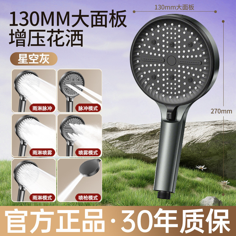 大面板增压瀑布花洒家用浴室热水器洗澡加压大出水淋浴手持莲蓬头|undefined