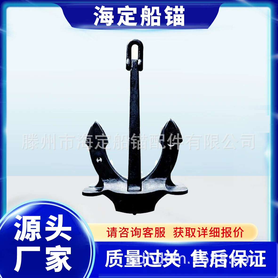 Якорь для лодки 10кг-4050кг, якорь Холл для судов, стандартный якорь типа М, якорь Speck, японский якорь без штока