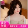 一体仿真加厚长发充气娃娃