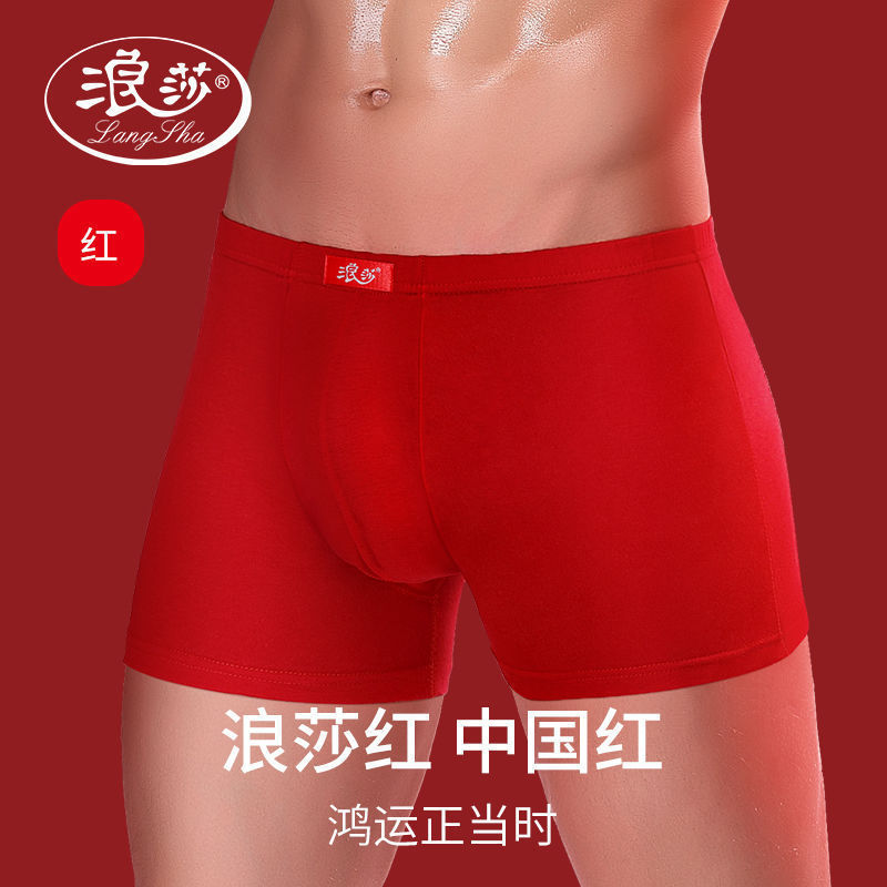 Longsha Benmingnian Red Underwear Men's Pure Cotton Dragon Year Red Boxers Breathable Short Underwear for Boys