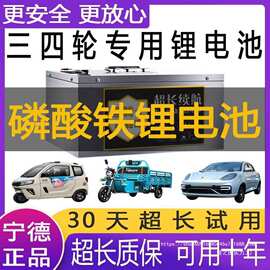 电动车锂电池60v72V48伏三四轮磷酸铁锂大单体三元大容量轿车代步