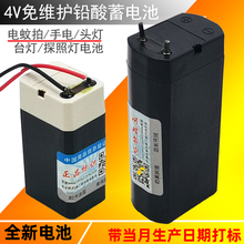 電蚊拍手電電池通用配件鋰電池小電瓶充電式4V鉛酸蓄電池