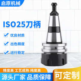ISO20ISO25ISO30高精度不锈钢精雕机木工专用40000转高速刀柄