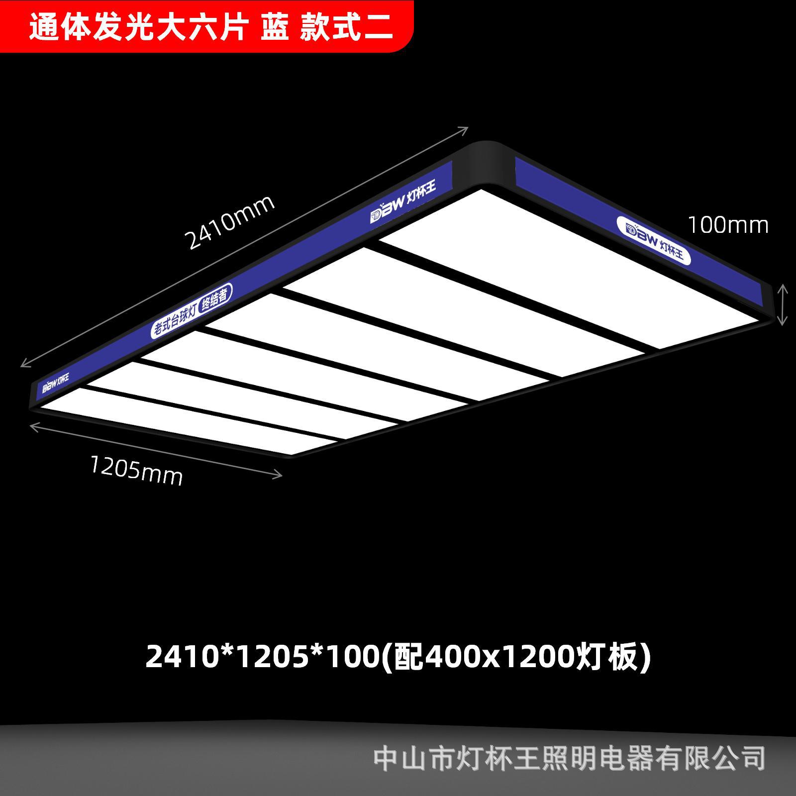 Luz de billar de 10 cm de altura, lámpara de billar azul, lámpara sin sombra, lámpara especial de billar de snooker