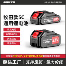 �����21V42V늄ӹ����늳؈@�ֹ��ߴ���늳ذ����ˮ��ͨ��