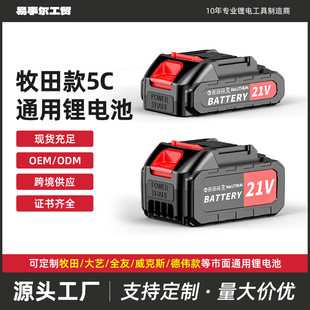 �����21V42V늄ӹ����늳؈@�ֹ��ߴ���늳ذ����ˮ��ͨ��