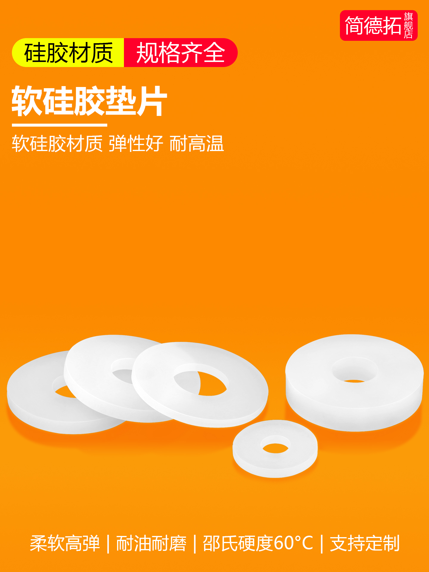 减震垫圆形垫螺丝扁平水平胶垫耐高温防软绝缘密封圈硅胶垫片