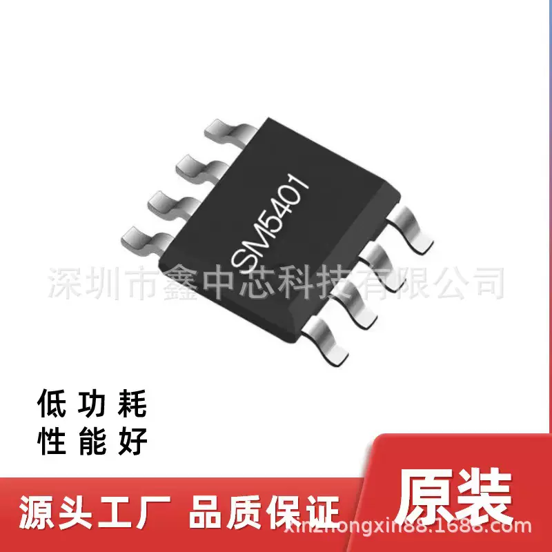 SM5401 移动电源  SOP8  0.8A 5.1V 双 灯指示IC