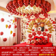 七夕情人节装饰气球 结婚庆生日 婚礼婚房布置铝膜告白气球厂批发