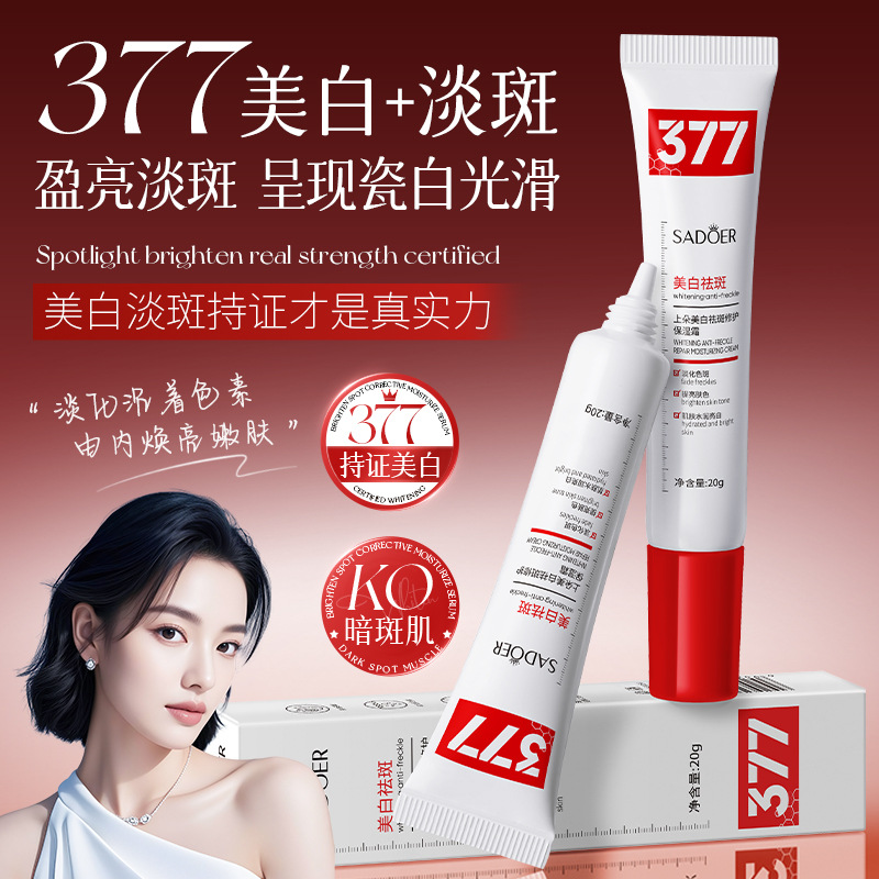 Shangduo blanqueamiento, eliminación de manchas, reparación, hidratación, hidratación, cuidado de la piel, desvanecimiento de manchas 377 crema al por mayor