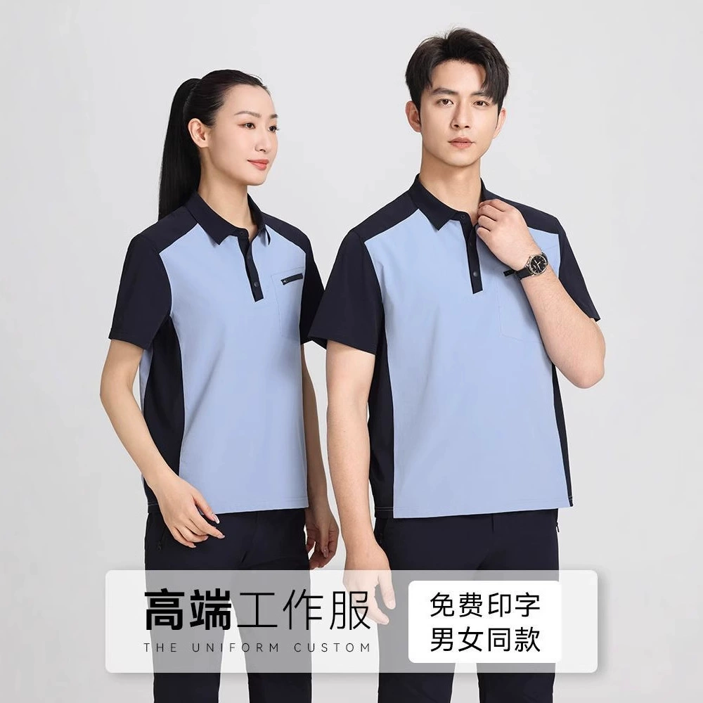 Быстросохнущая футболка с короткими рукавами, рубашка-поло с лацканами, рекламная рубашка для общественного питания, культурная рубашка, групповая рабочая одежда, летняя вышивка с логотипом 8090