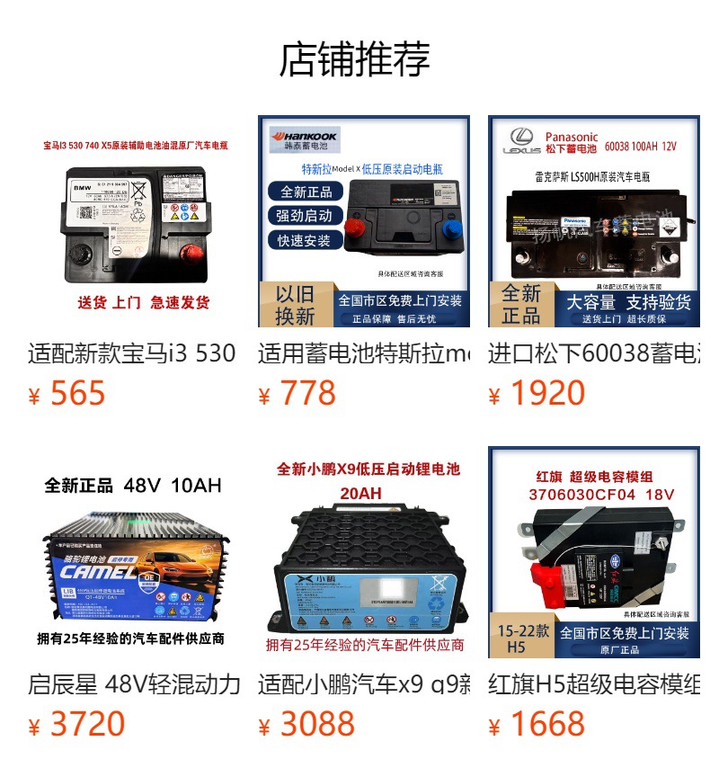 Luo Duo Efb70Ah Start-Stop Battery 12V Suitable for Qashqai Golf Sail 3 Lingdong Yinglang Logo 408 508